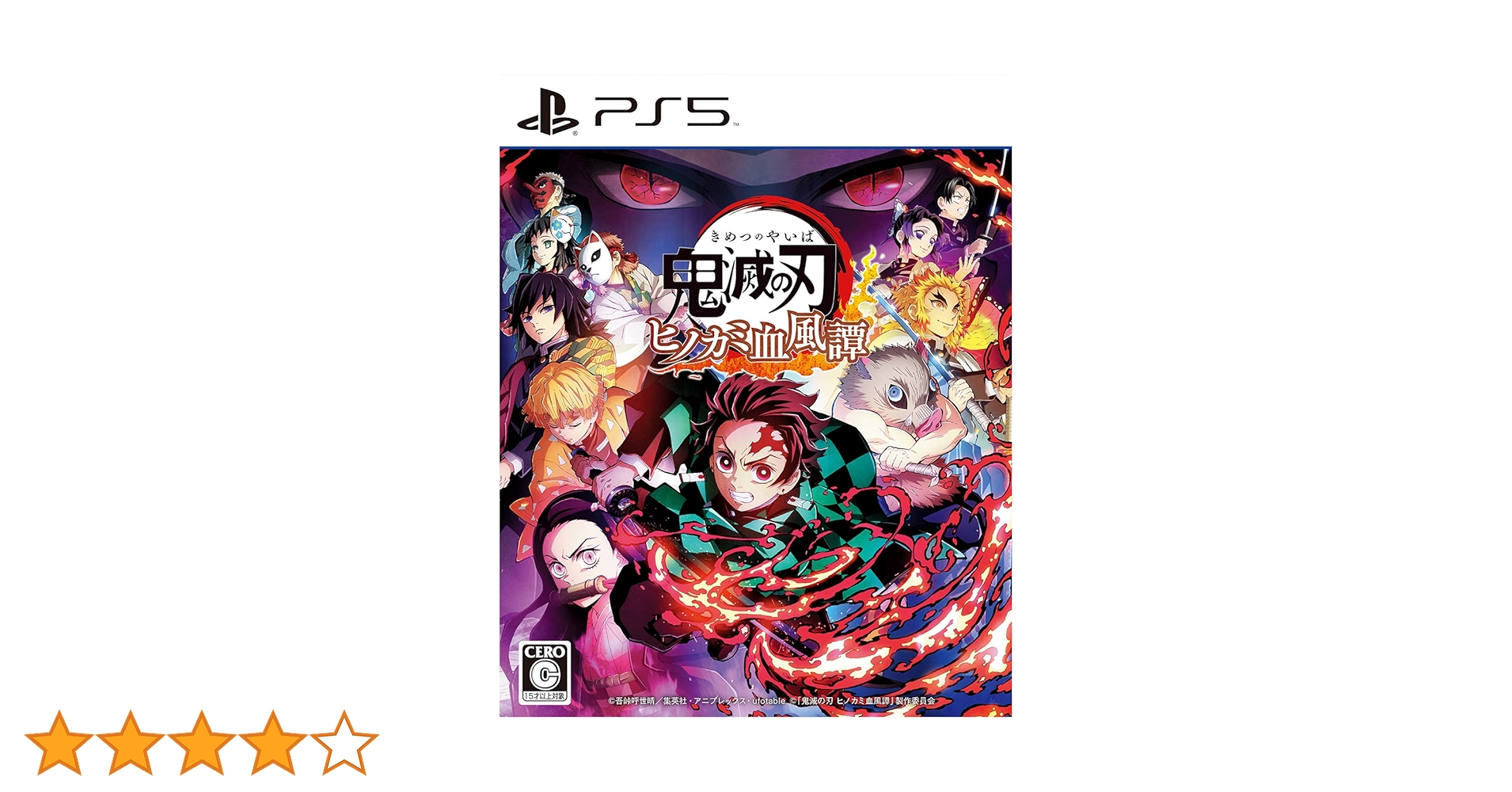 Amazon.co.jp: 鬼滅の刃 ヒノカミ血風譚 - PS5 : Video Games